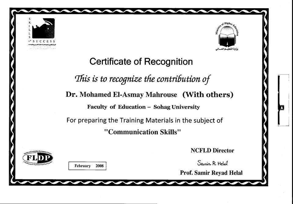 شهادة تقدير من وزارة التعليم العالي للمشاركة في إعداد موضوع Communication Skills بمشروع NCFLD